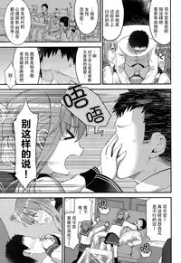 (C93) [Otabe Dynamites (Otabe Sakura)] Teitoku o Dame ni suru Junyuu Tekoki Ikazuchi Inazuma Hen (Kantai Collection -KanColle-) [Chinese] [脸肿汉化组]