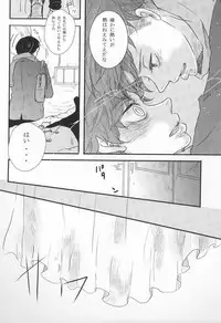 (Hekigai Chousa Haku 5) [poisolen. (my)] Chikan Densha (Shingeki no Kyojin)