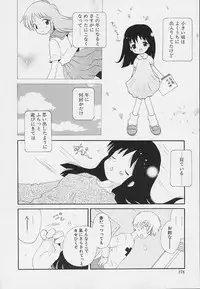 [Hoshiai Hilo] Shishunki no Kodou