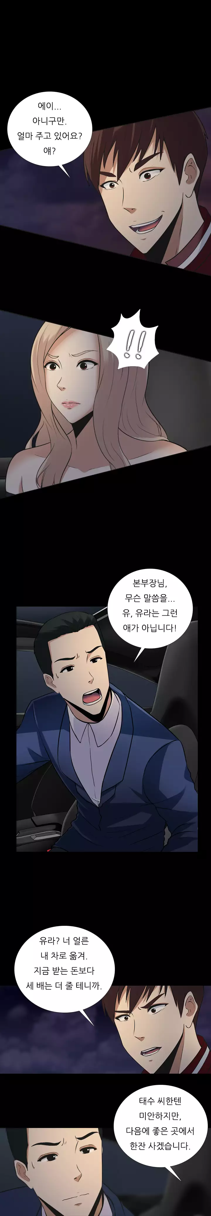 Dark Game Ch.0-23