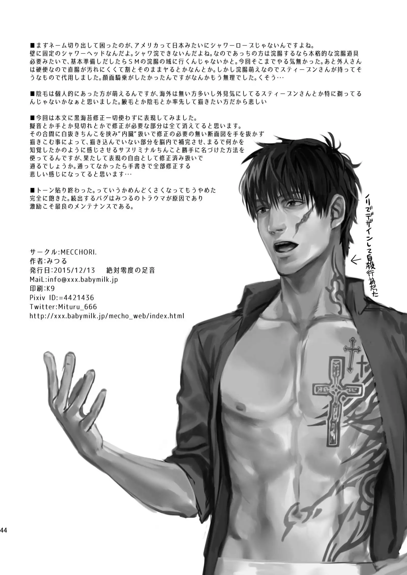 Mukashi wa Naka no Yokatta Bokura no Anal Kaihatsu