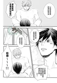[GO MAD, Q3, Makeinu tousou geki.] Roulette (Free!) [Chinese]