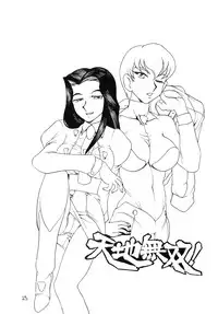 [Sumire Club 8823 (Oosaka Hananoko)] Tenchi Musou! Chi no Maki (Tenchi Muyo! GXP) [Digital]