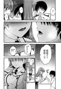 (C93) [Misaki Teishoku. (Misaki Kaho.)] Yakimochi Ooi to Renjun to (Kantai Collection -KanColle-) [Chinese] [脸肿汉化组]
