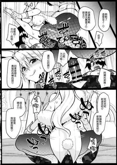 (C97) [Kuusou Monochrome (Abi)] Bunny ni Natta Artoria wa Seiyoku ga Sugoi (Fate/Grand Order) [Chinese] [空気系☆漢化]