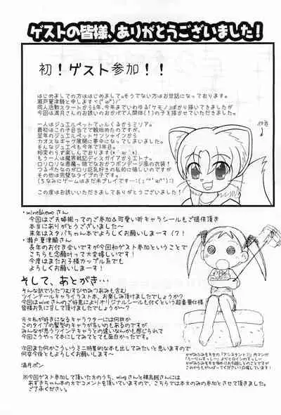 Twintail & Futatsu Musubi no Hon
