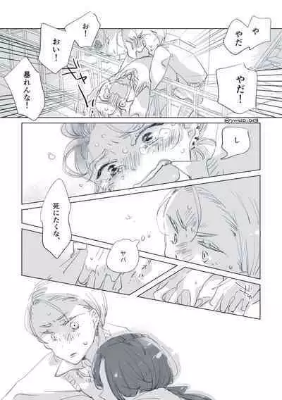 Dear Dear Destiny's Watch [Omegaverse] #32: The eldest daughter's turn in Momose's family (later) [Omegaverse]