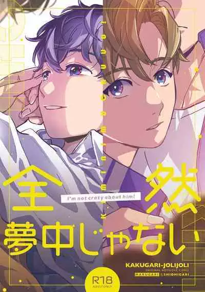 Zenzen Muchuu ja Nai