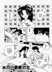 [Club Bacteria (Kudara Naizou)] Cosmic Cycler (Urusei Yatsura) [Incomplete]