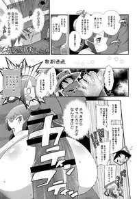 [Dantetsu] Shishunki o Meshiagare