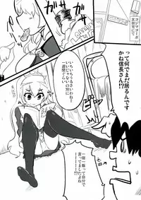 (COMIC1☆7) [Hisagoya (Momio)] Zehi ni Oyobazu. (Sengoku Collection)