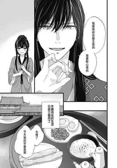 Uchi no Joushi ga Nise Kangan de, Koukyuu de Himitsu no Dekiai Seikatsu shichattemasu 1-10