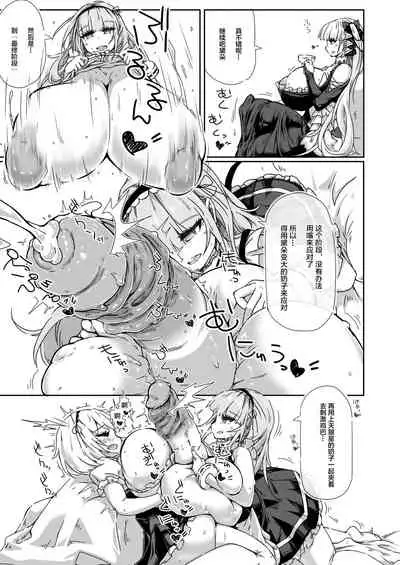 [148bpm (Kanon)] Futanari Royal Kansen Nyoudou Seiko Report (Azur Lane) [Chinese] [Decensored] [Digital]