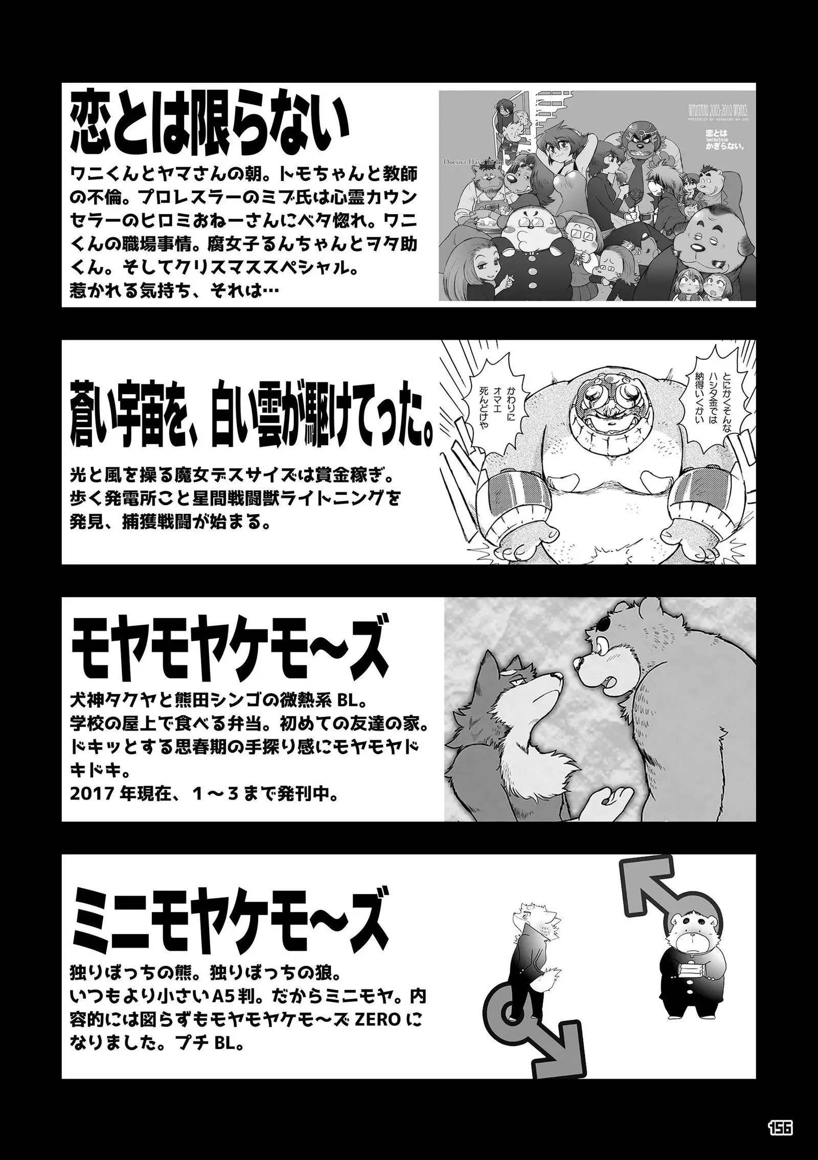 Wansoro - Wantaro Anthology