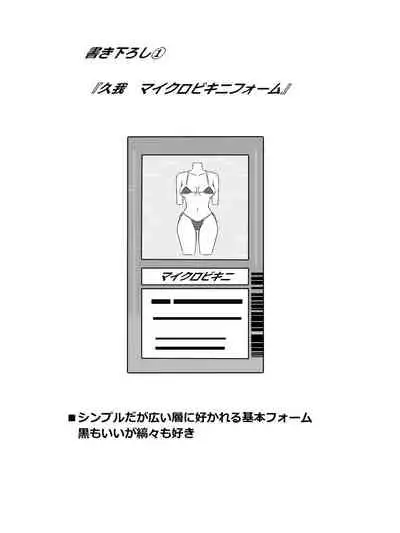 "Shoukanjuu DX DeliHealizer"