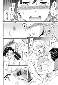 [Cuvie] Koko ga Kimi no Katachi