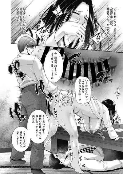 COMIC HOTMiLK Koime Vol. 34