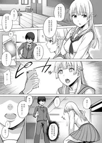 Saiminten Kyou wa Dono Ko o Daraku Shite Moteasobu?