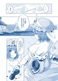 [Seventh Heaven MAXION (MAKI)] YukaYuyu no Erohon. Soushuuhen ~ Soap Oneshota Gyaku Rape (Touhou Project) [Digital]