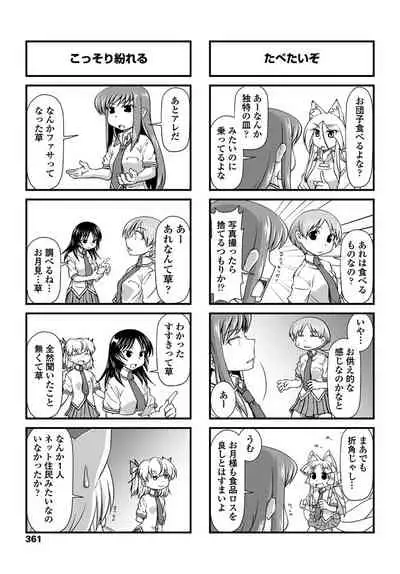 COMIC Penguin Club 2019-10