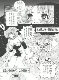 [Anthology] Girl's Parade 99 Cut 5 (Various)