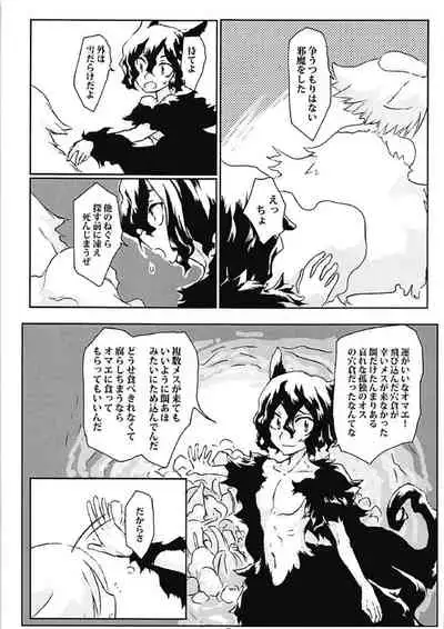 Aru-nen no ama su no ri