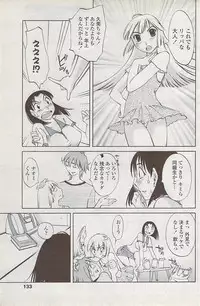 COMIC Penguin Club Sanzokuban 2008-02
