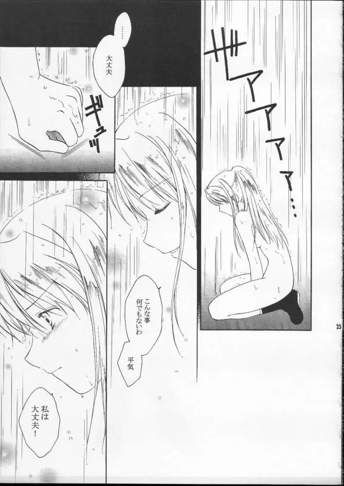 Random ni Saku Nobe no Hana ni