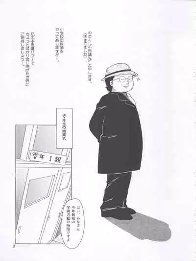 Seimaji Karu Gakuen Seito Shidou Youkou