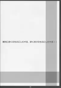 (C63) [PINK (Araiguma)] momoiro kataomoi (Yakin Byoutou)