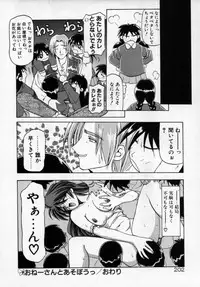 [SANBUN KYODEN] Onee-san to Asobou - Let's play together sister
