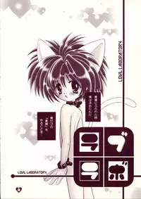 [Akuma no Tamatebako (Suzumura Ririn)] LOVE LABORATORY