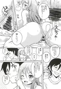 (C79) [Studio Aruta (Kusui Aruta)] Oreimo no Hon (Kari) (Ore no Imouto ga Konna ni Kawaii Wake ga Nai)