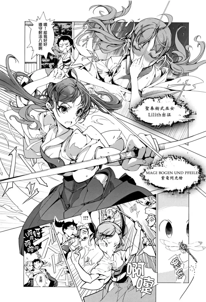 Elf no Yomeiri Ch. 0-3