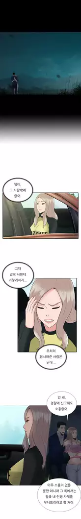 Dark Game Ch.0-16