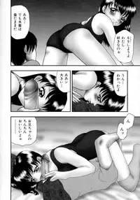 [Yoshino Shiho] Nikumitsu no Inzai