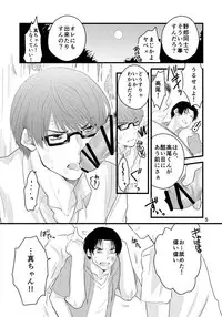 [Amakuchi (Kanmimitsu)] Natsu no Hi no Omoide (Kuroko no Basuke) [Digital]