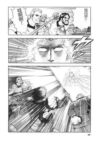 Dorei Senshi Maya II