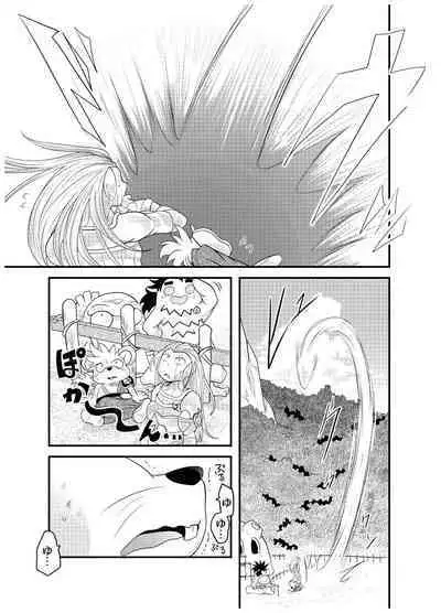 変化の杖で女になってしまった大魔道士に迫られるワニのおっさんの本