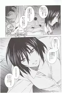 (C84) [Toko-ya (HEIZO & Kitoen)] Ere Mika (Shingeki no Kyojin)