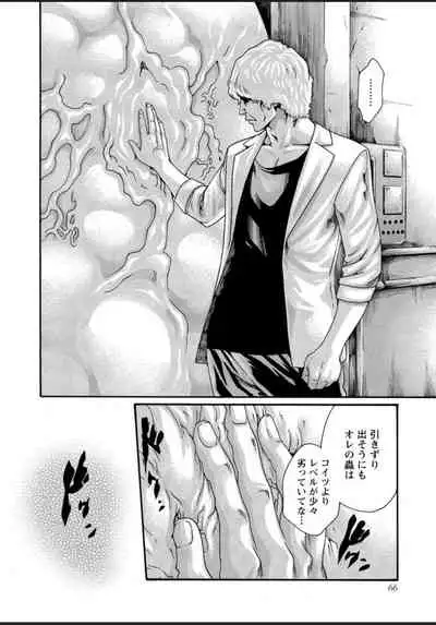 [Haruki] Kisei Juui Suzune 12