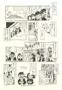 (C60) [NOUZUI MAJUTSU, NO-NO'S (Kawara Keisuke, Kanesada Keishi)] Nouzui Kawaraban Hinichijoutekina Nichijou I