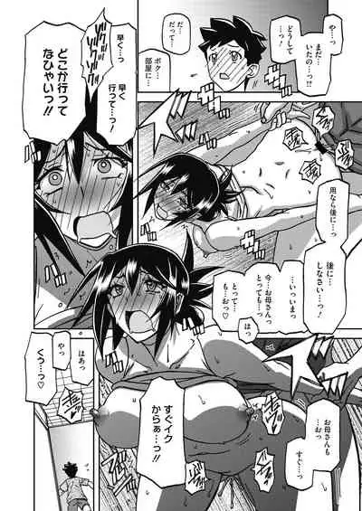 COMIC HOTMiLK Koime Vol. 34