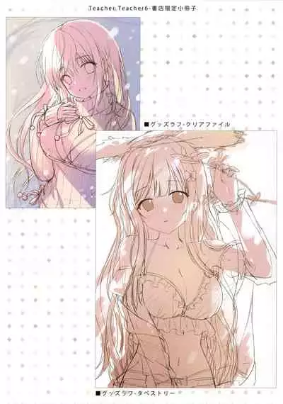 TeacherTeacher6 + Omake