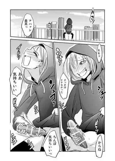 Onagurui Futanari Shasei Shoujo