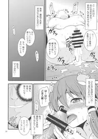 (Reitaisai 7) [Yudokuya (Tomokichi)] Gensoukyou no Ou - Sanae Ryoujoku-hen (Touhou Project)
