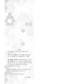 (Houraigekisen! Yo-i! 4Senme!) [MOZUCHICHI (Mozuya Murasaki)] Shimakaze...A, Atago-chan deshita ka... (Kantai Collection)