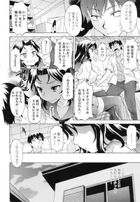 [Kagura Yutakamaru] Semehame!