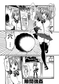 [Teru] 隙間強姦
