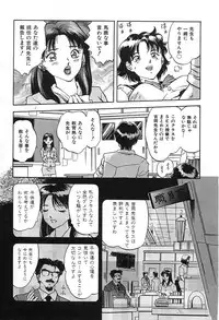 [Nagareboshi Kai] Tenshi no Seitai | Angel Life
